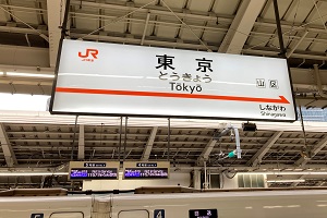 東京
