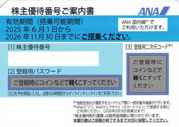 ana250601