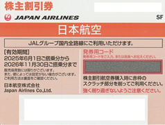 jal250601