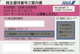 ana260601