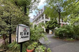 日比谷