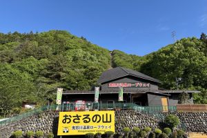 鬼怒川