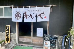 真鶴