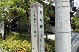 四谷