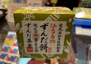 仙台