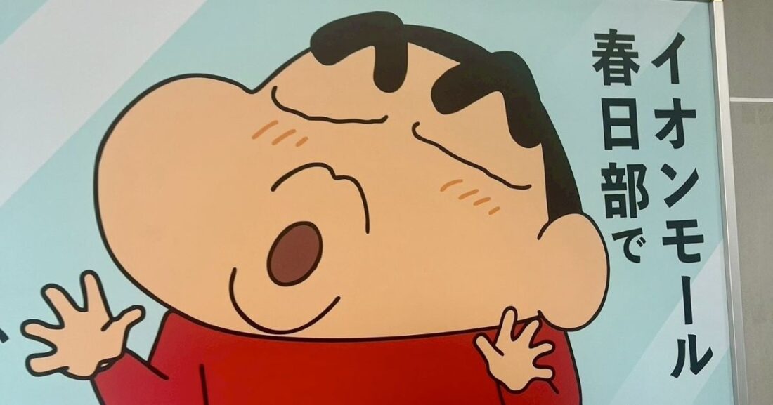 春日部