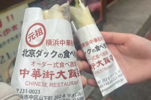 中華街