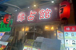 中華街