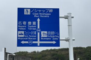 北海道