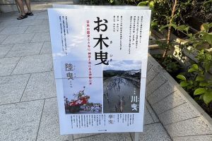 神楽坂