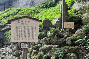 山形